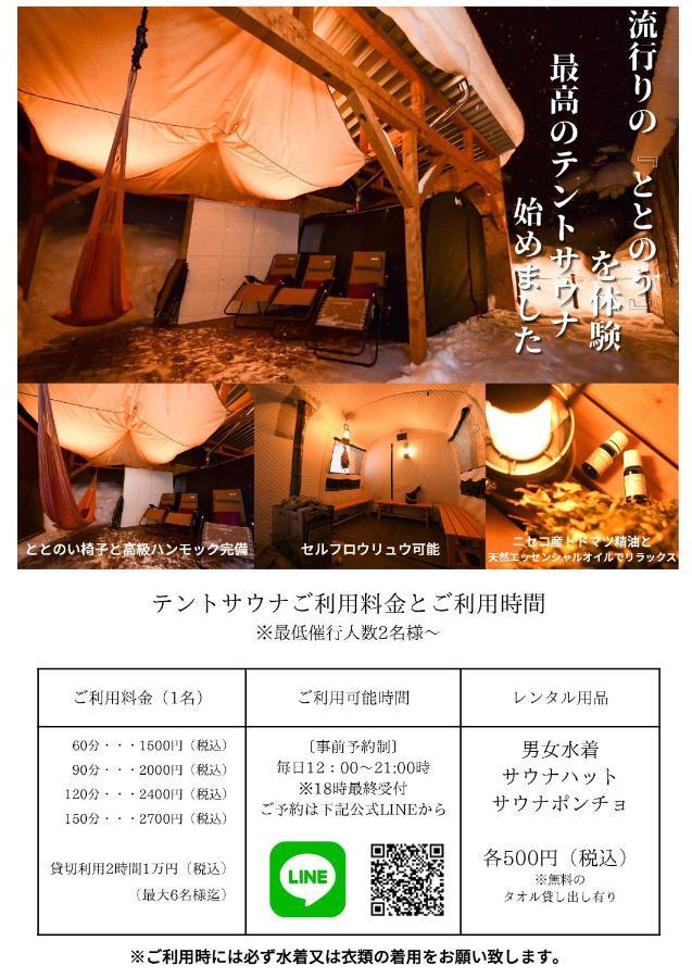 Rusutsu Grand Cabin Kimobetsu Ngoại thất bức ảnh